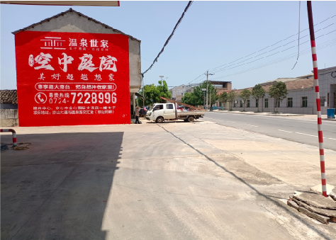 彭州墙体广告如何定价？