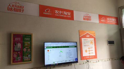 彭州村淘店面装修