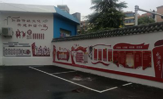 彭州社区文化墙的创意设计。