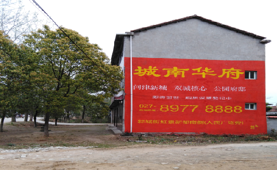 彭州分析哪些行业适合做墙体广告？