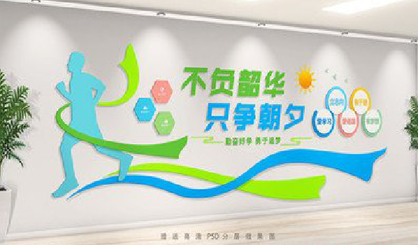 彭州校园室内文化墙如何设计？