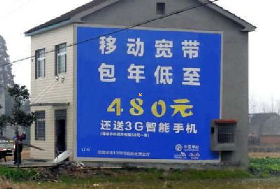 彭州怎么发布户外墙体广告？