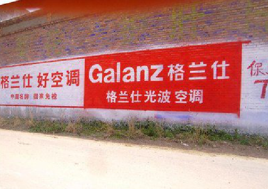 彭州墙体广告的价格影响因素有哪些？