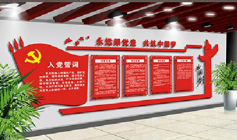 彭州党建文化墙设计成什么样式的合适？