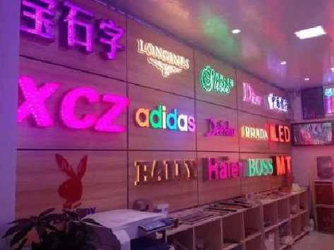 彭州七彩外露发光字的制作工艺。