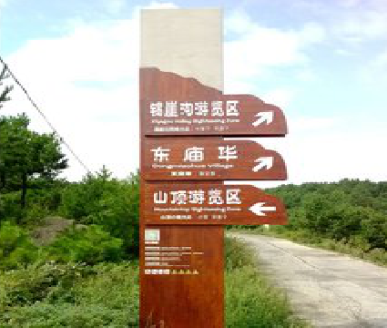 彭州标识标牌制作验收标准有哪些？