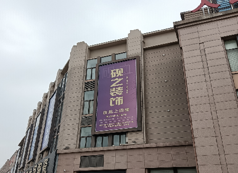 彭州高空喷绘如何安装？