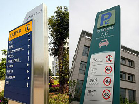 彭州导向标识的设计作用。