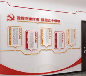 彭州党建文化墙设计方法有哪些？