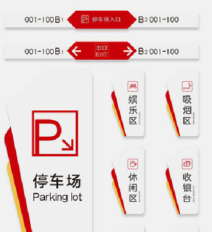 彭州商场标识系统规划管理。